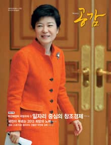 위클리 공감 198호