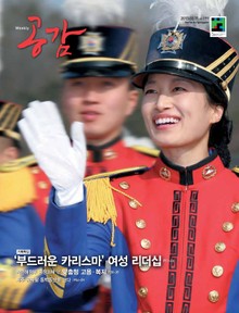 위클리 공감 199호