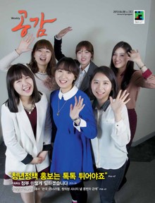 위클리 공감 203호