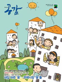 위클리 공감 204호
