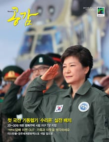 위클리 공감 210호