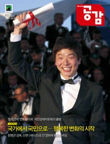 위클리 공감 211호