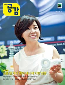 위클리 공감 213호