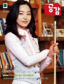 위클리 공감 214호