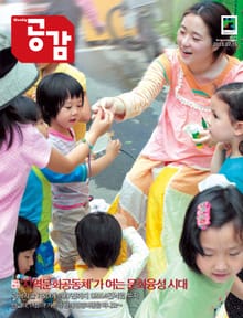 위클리 공감 217호