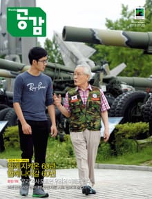 위클리 공감 218호