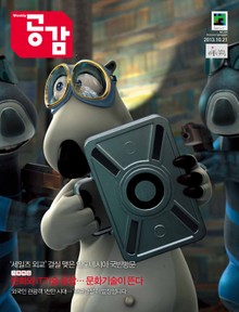 위클리 공감 229호