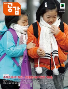 위클리 공감 236호
