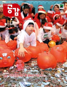 위클리 공감 237호