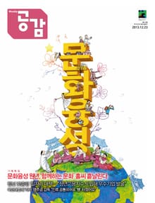 위클리 공감 238호