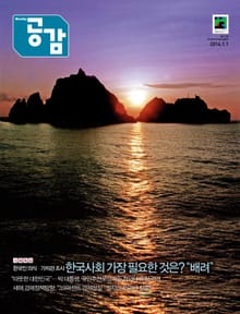 위클리 공감 239호