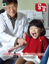 위클리 공감 240호 표지 이미지