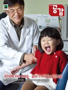 위클리 공감 240호