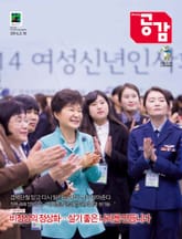 위클리 공감 244호 표지 이미지