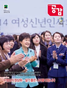 위클리 공감 244호