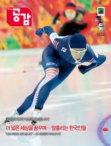 위클리 공감 245호