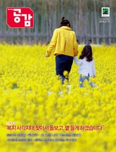 위클리 공감 249호 표지 이미지