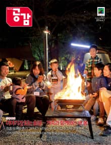 위클리 공감 252호