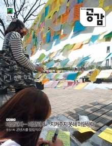위클리 공감 255호