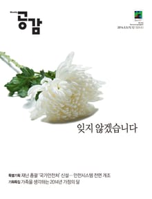 위클리 공감 256호