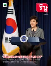 위클리 공감 258호 표지 이미지