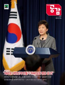 위클리 공감 258호