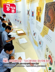 위클리 공감 259호