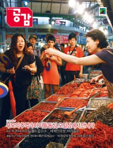 위클리 공감 260호