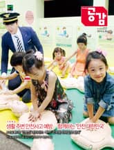 위클리 공감 263호 표지 이미지