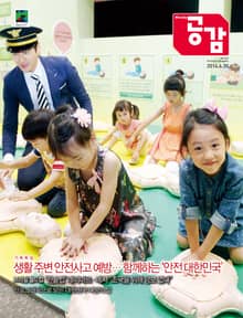 위클리 공감 263호