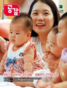 위클리 공감 265호