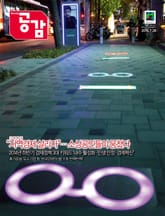 위클리 공감 267호 표지 이미지