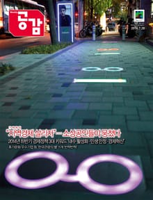 위클리 공감 267호