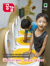 위클리 공감 268호 표지 이미지