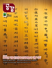 위클리 공감 275호