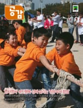 위클리 공감 276호 표지 이미지