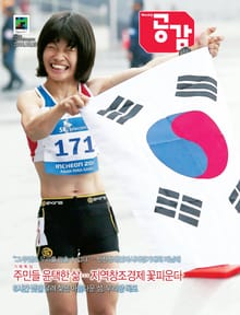 위클리 공감 278호
