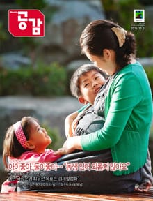위클리 공감 279호