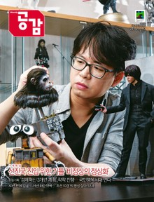 위클리 공감 280호