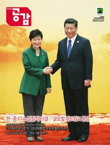 위클리 공감 281호