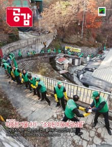 위클리 공감 282호