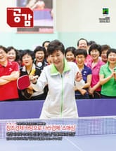 위클리 공감 283호 표지 이미지