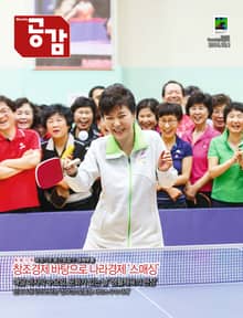 위클리 공감 283호