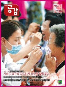 위클리 공감 284호