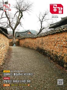 위클리 공감 291호