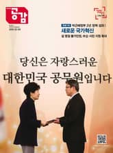 위클리 공감 293호 표지 이미지