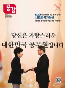 위클리 공감 293호