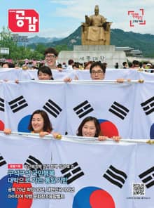 위클리 공감 295호