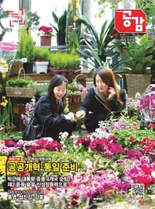 위클리 공감 297호