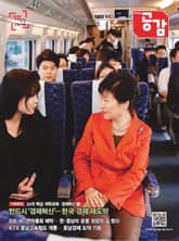 위클리 공감 300호 표지 이미지